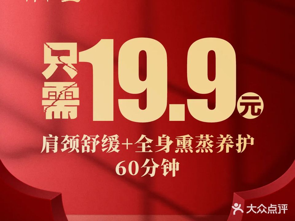 轩和堂(东升街店)