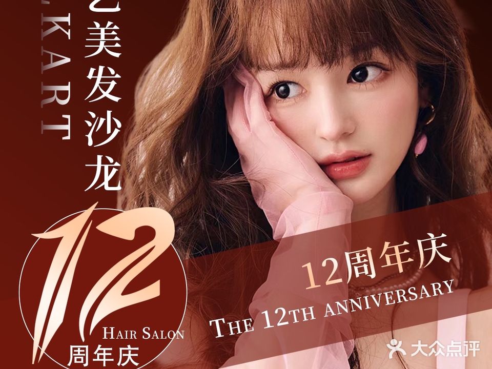 罗定市丝艺美发培训中心