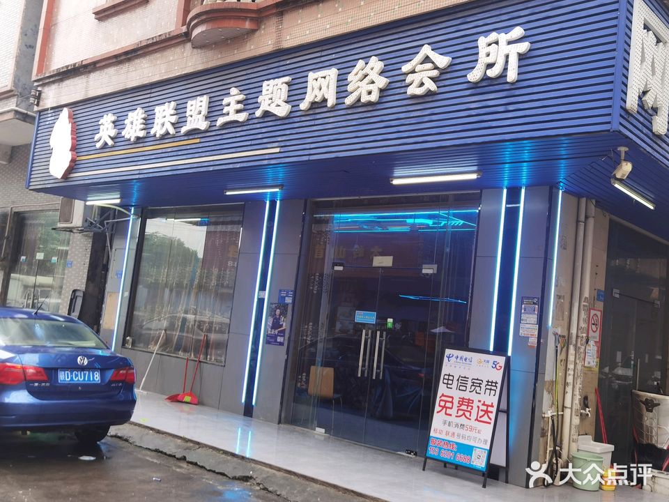 岱筱谕电竞(美锦店)