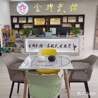 金牌武馆连锁品牌(北苑·柳青馆)