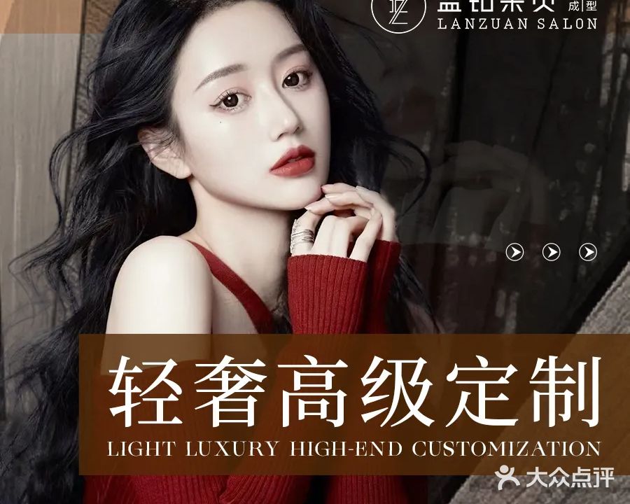 蓝钻美业(博地影秀城店)