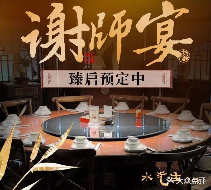水先生宁波菜(世纪广场店)