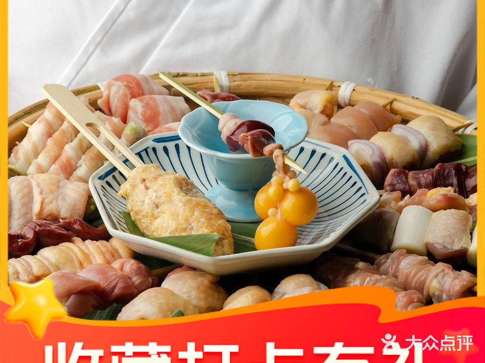 鸟上海景烧鸟(华彩海口湾店)