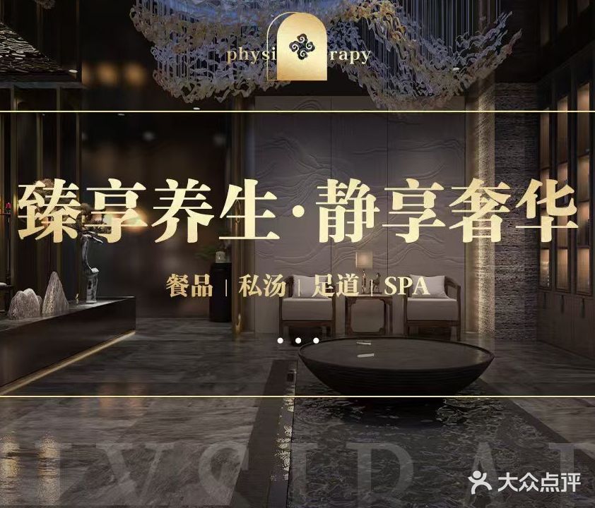 梦心园·休闲会所(康新园店)