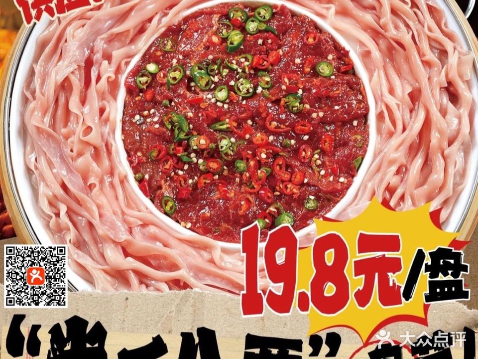 秋姐火锅(大观楼站)