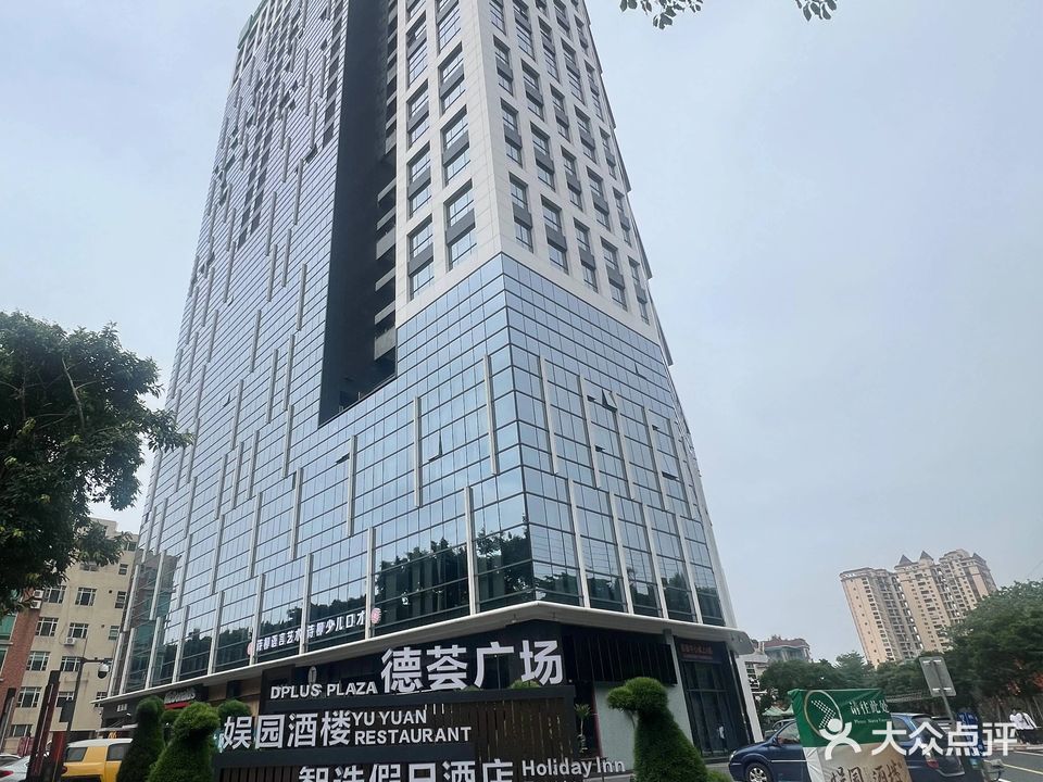 德荟广场