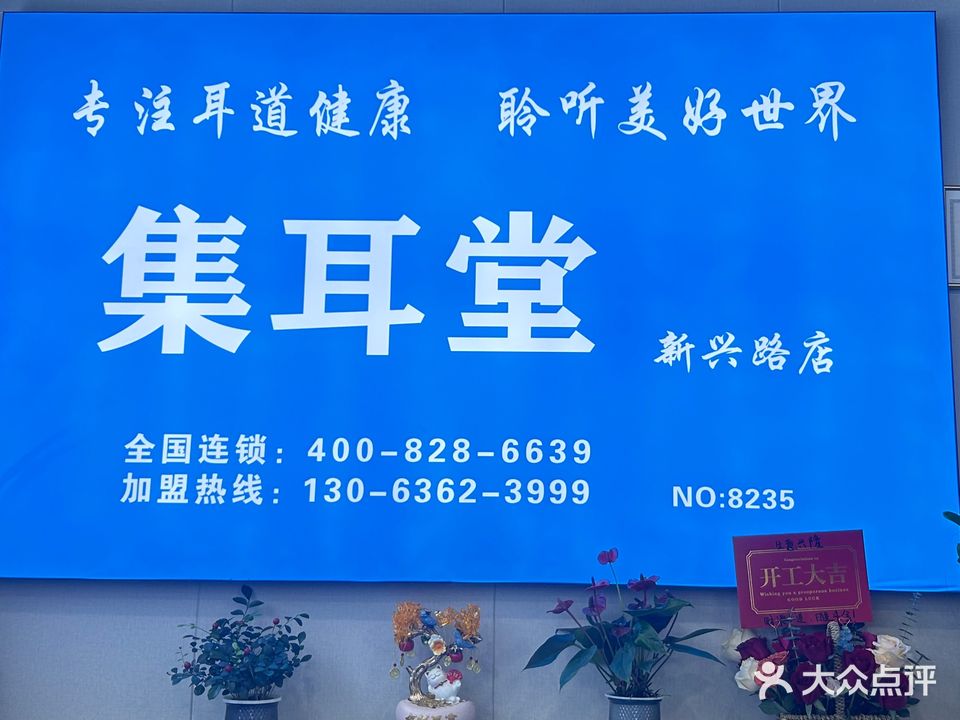 可视采耳