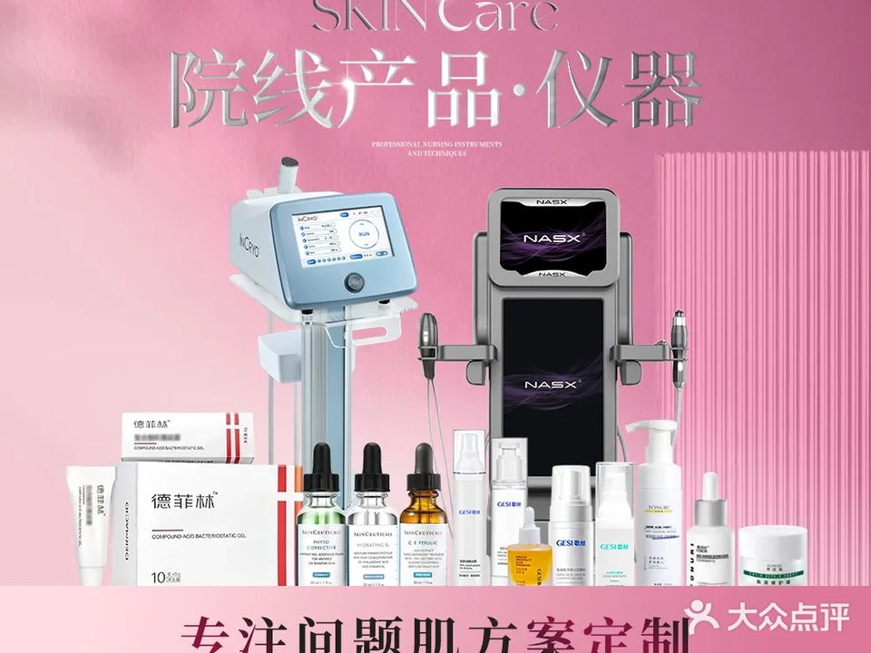 艾梵熙·问题肌修护·超透白·阿巴斯·BTL科技美肤中心(大寨路华洲城店)