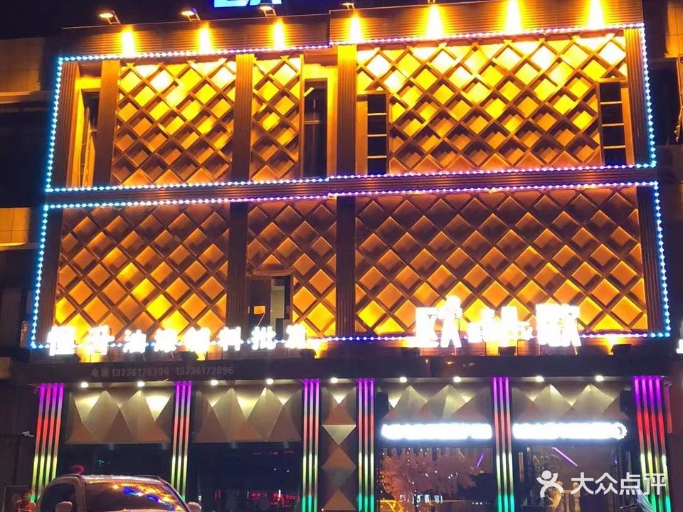 欧歌主题量贩KTV(观海卫店)