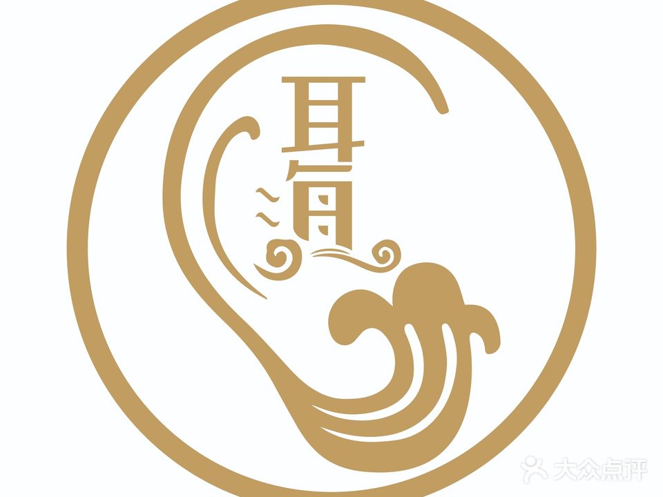 耳海专业采耳(老商埠店)