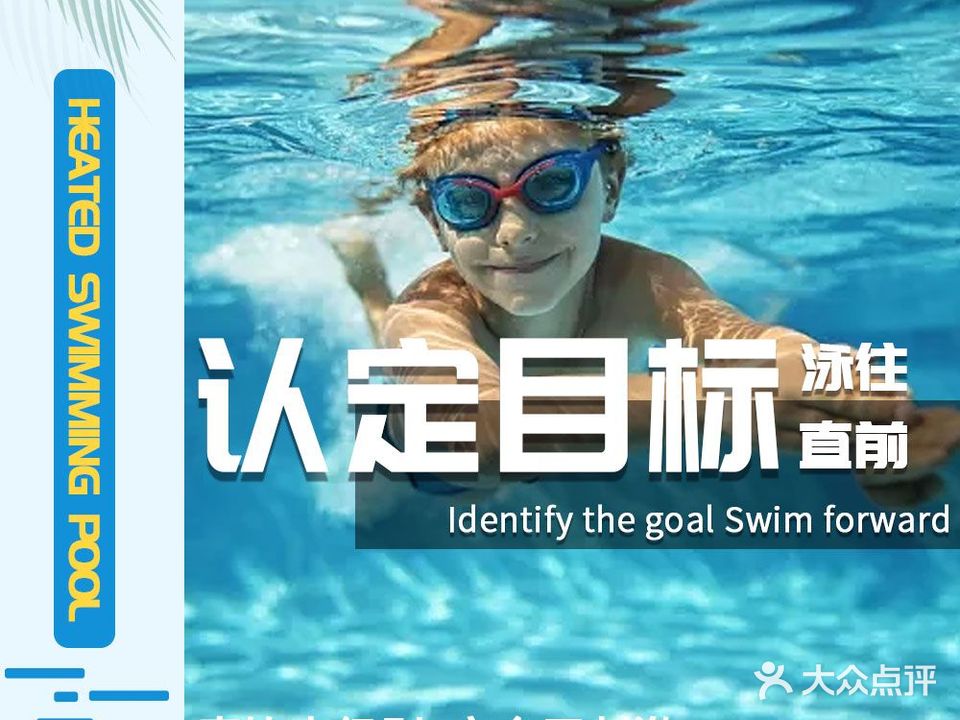 阳光汇游泳馆