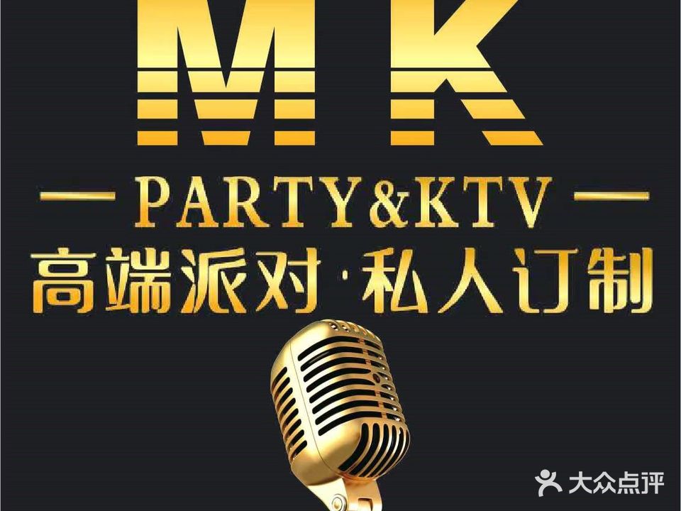 MK PARTY&KTV