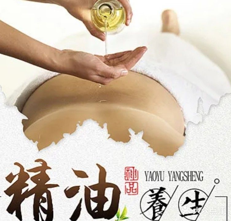 云儿养生所