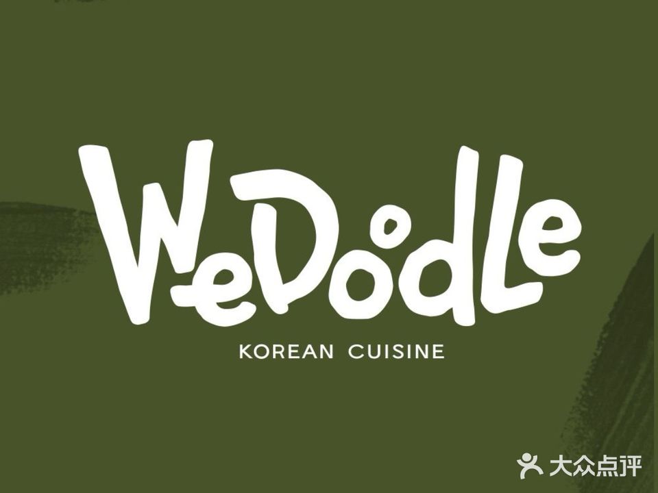 WeDoodle灵感韩餐(烟台山店)