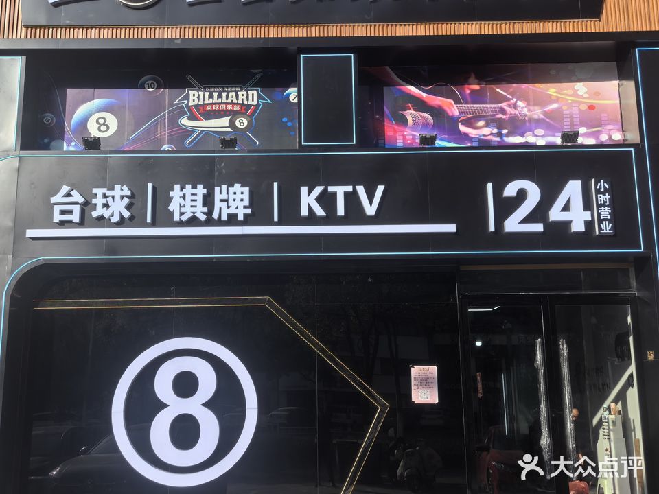 星8客自助