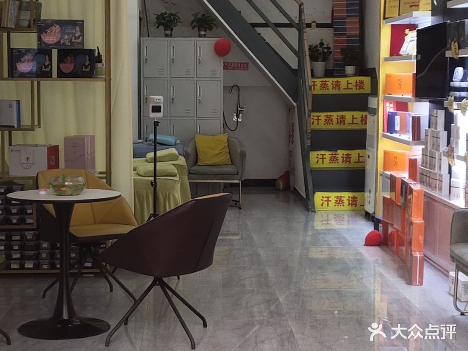 华蒸天下能量汗蒸馆(中铁·逸都国际店)