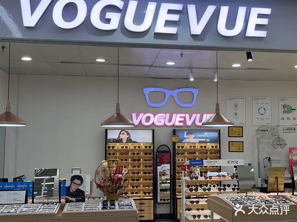 薇薇眼镜店(东至新天地购物广场店)