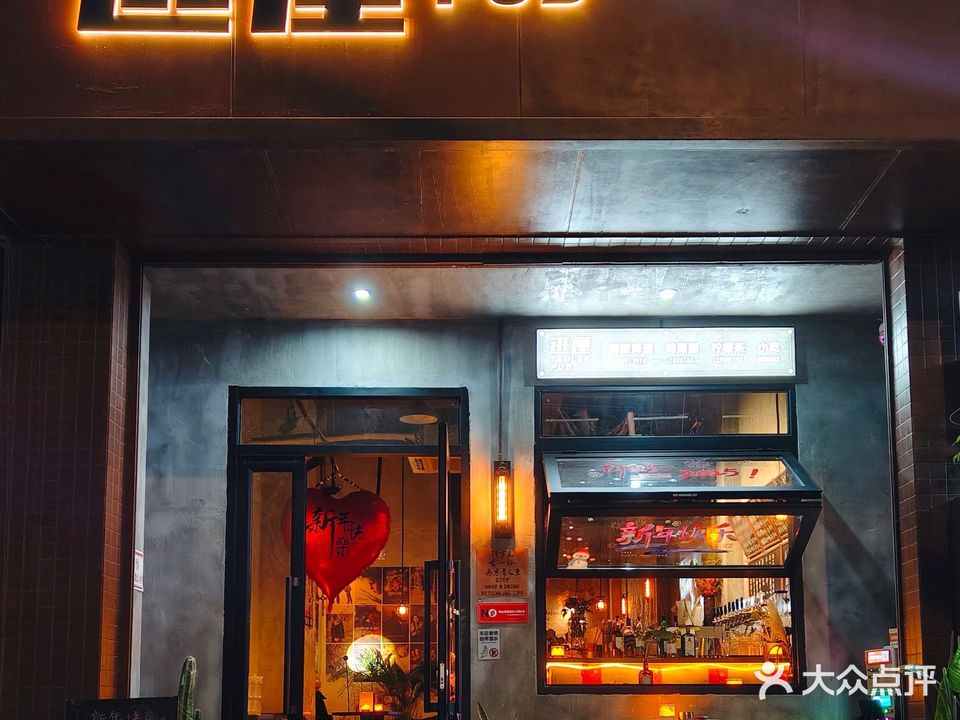 逃厘TAOLEE PUB