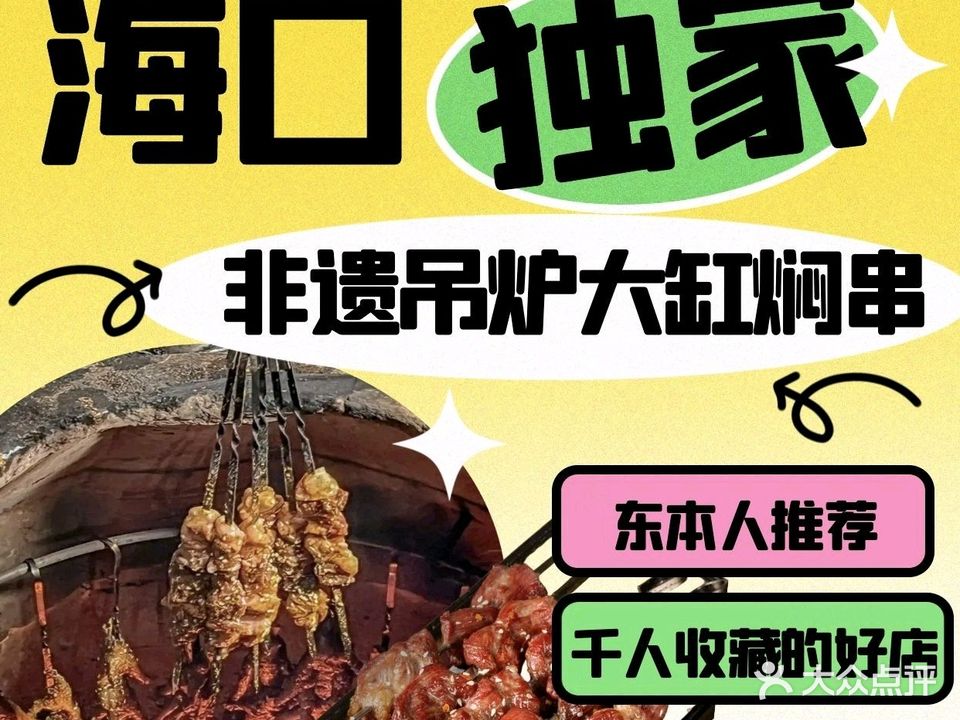 状元福·特色吊炉·长春烧烤·小龙虾(世贸店)