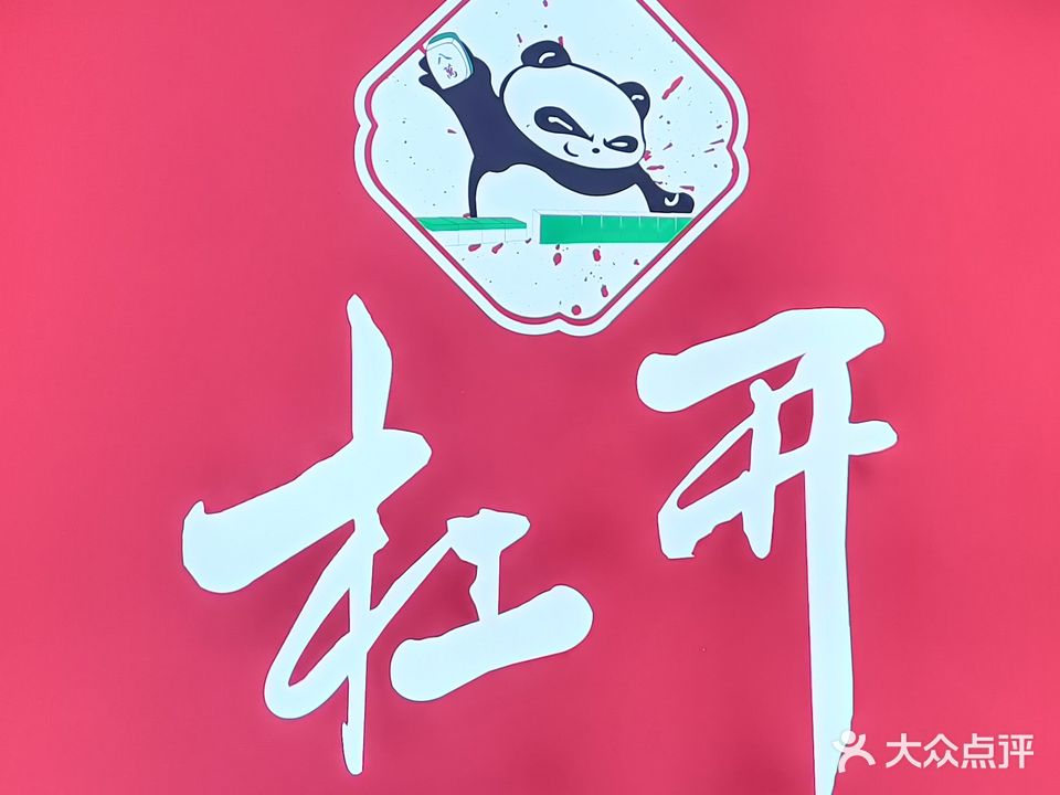 杠开24小时棋牌(财富广场购物中心店)
