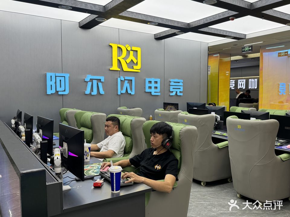阿尔闪电竟