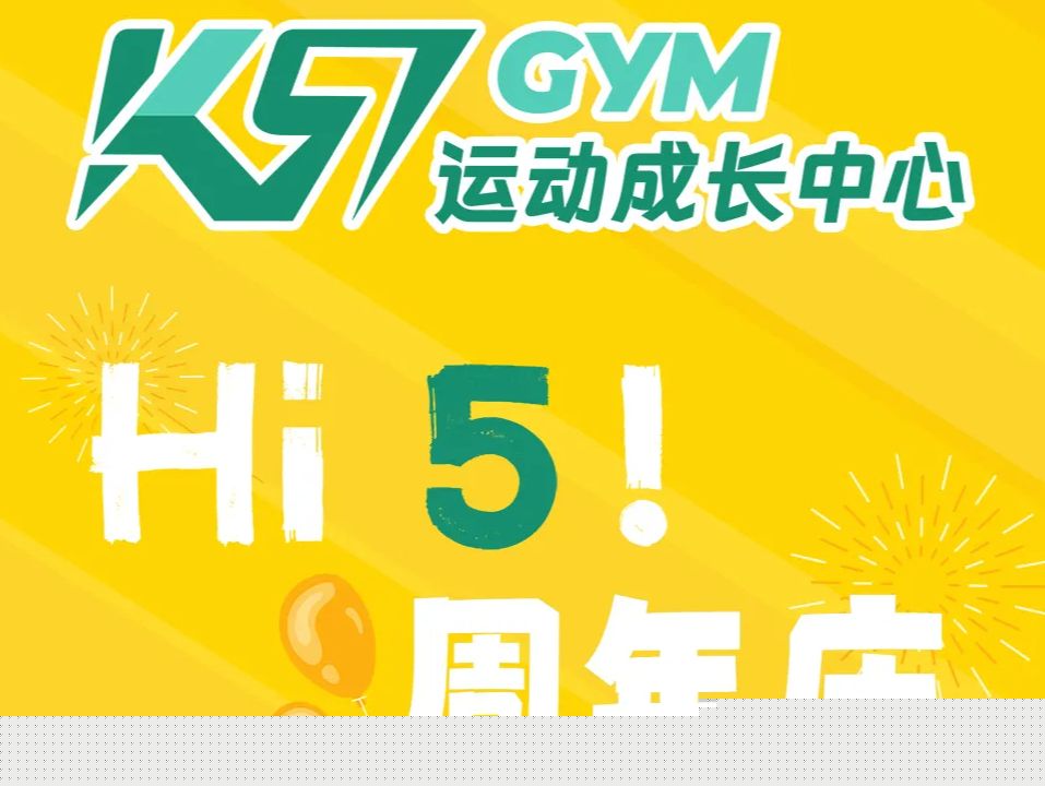 k7儿童运动馆