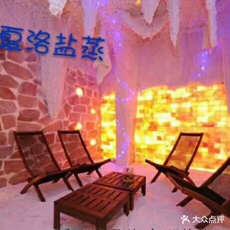 夏洛盐蒸养生会所(滨江小区店)