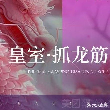 颐足汇足浴会所(华北集团七街店)