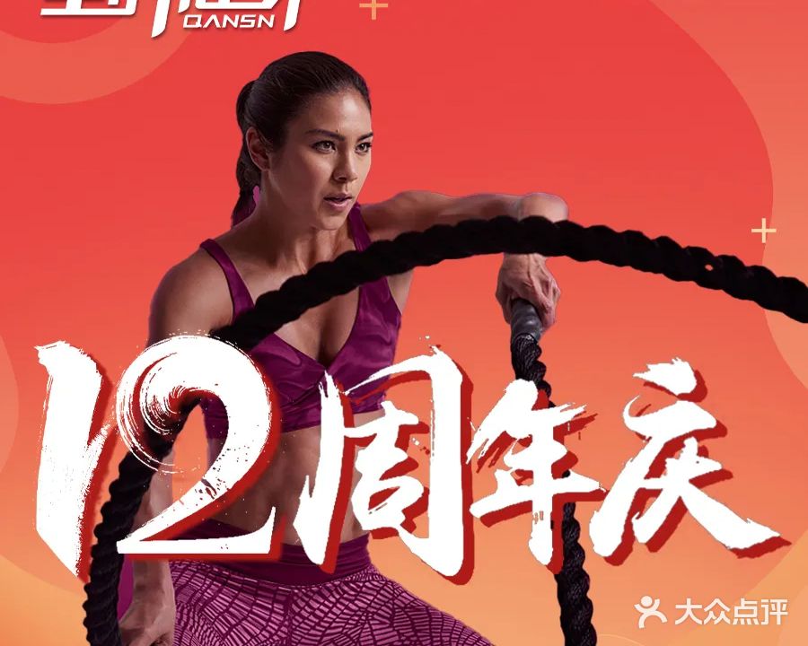 Qansn全时健身游泳(中铁世博城店)