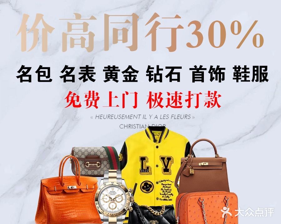 俊逸奢侈品(大上海紫金城店)