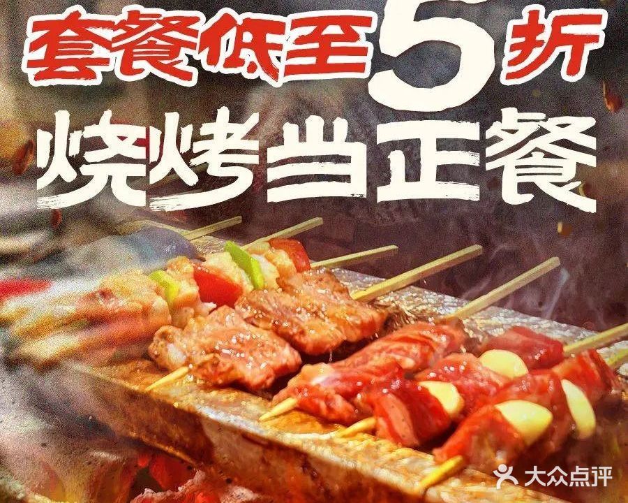 杯陌亭·串烧·小酒场(上东海岸店)