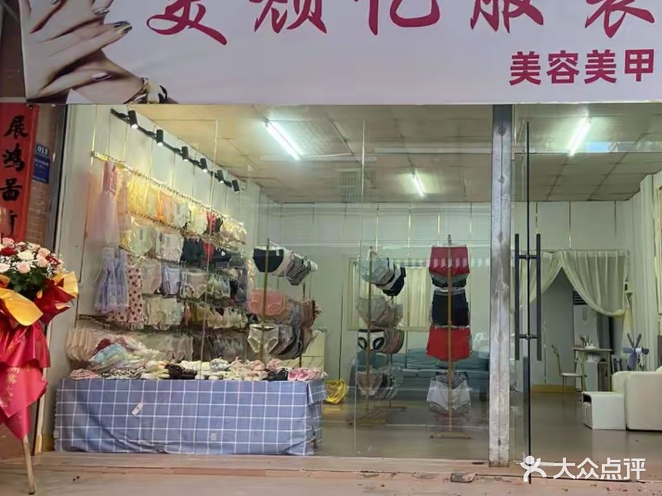 美颜亿美容美甲