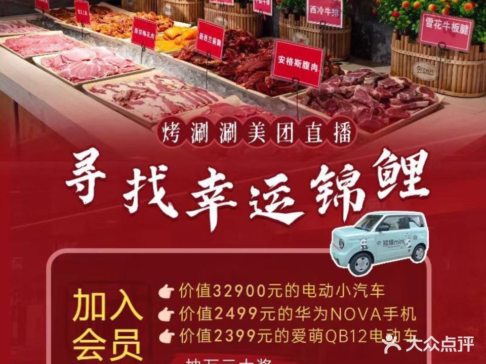 烤涮涮·原切牛排烤肉火锅海鲜自助餐厅(北滘店)