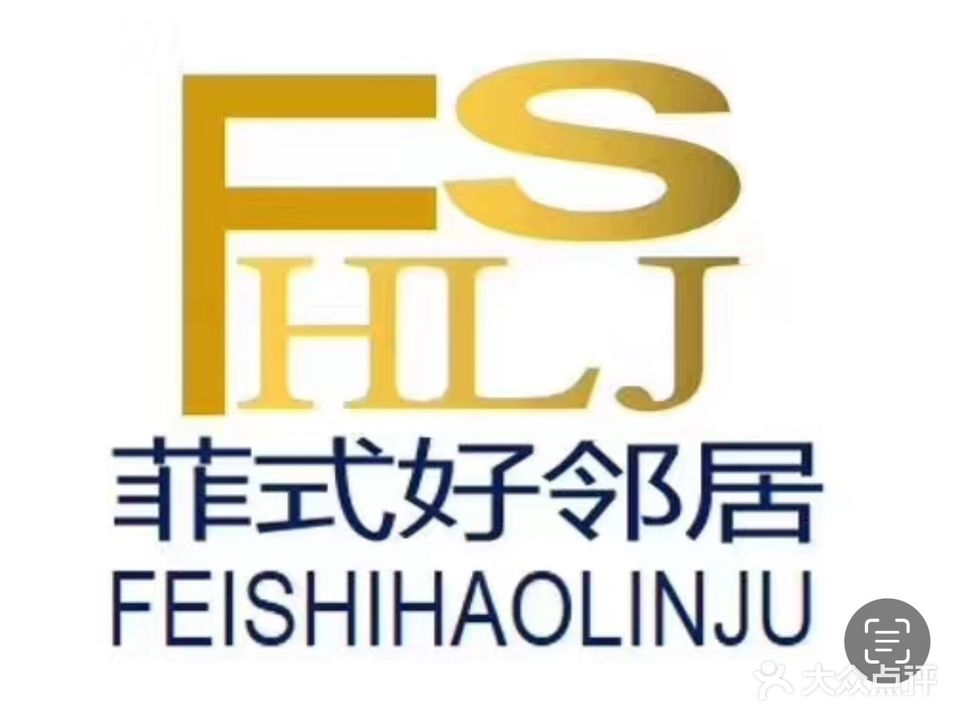 云南菲式职业培训学校