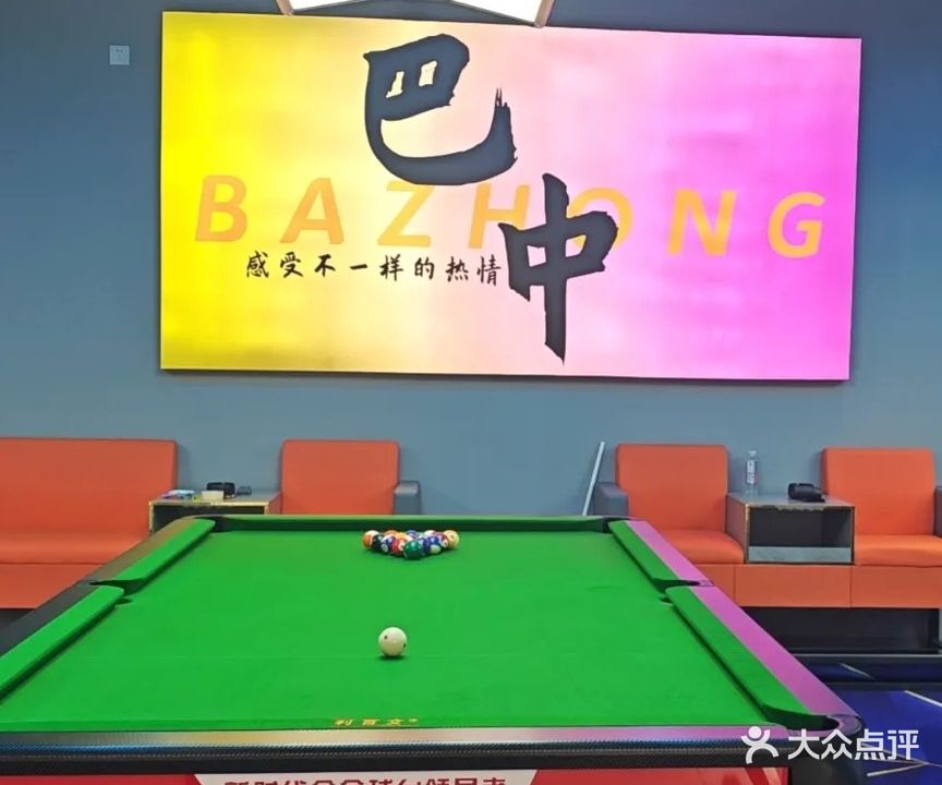 来一杆24小时自助台球