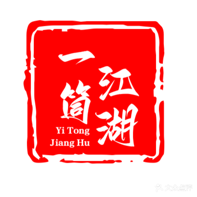 一筒江胡24小时无人自助棋牌室