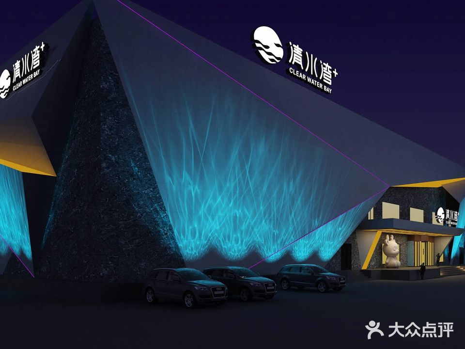 清水湾+(阳光地带体育馆店)