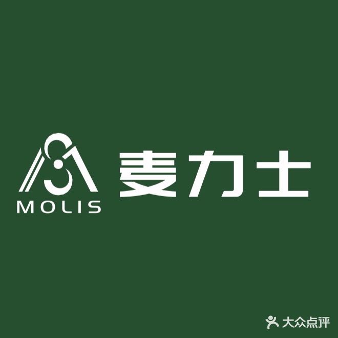 麦力士台球会所