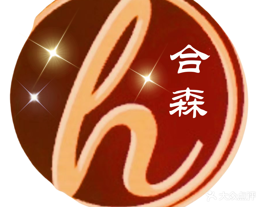 合森禅疗美容养生