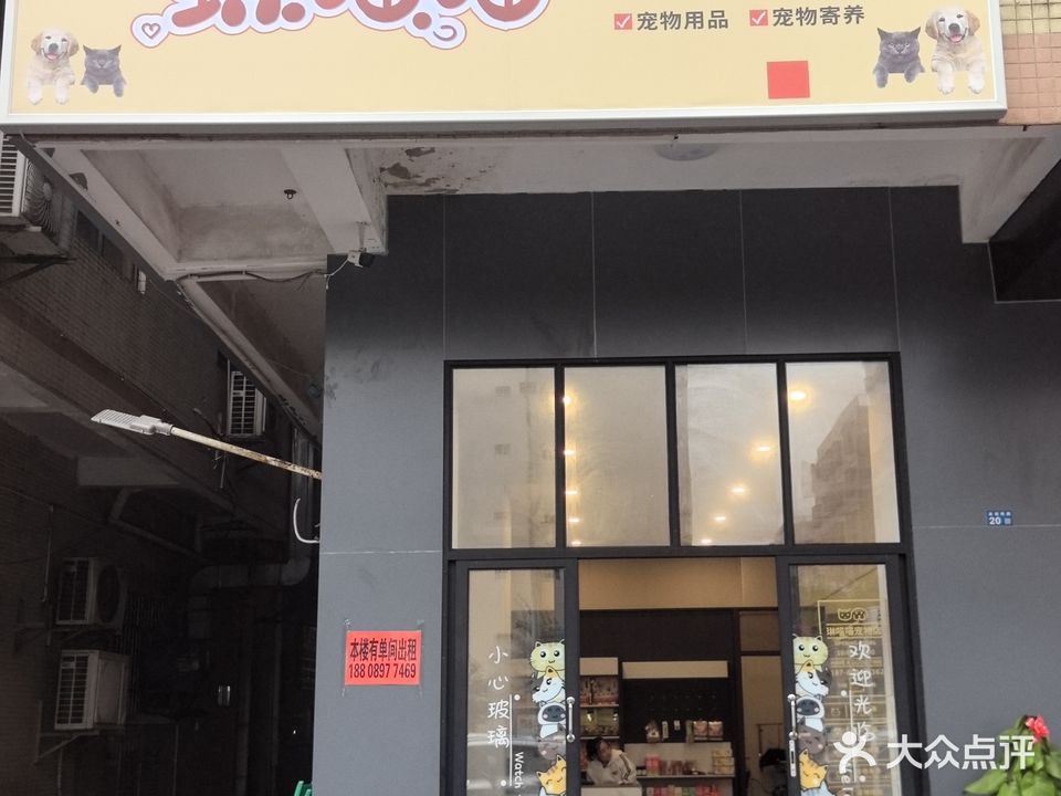 琳喵喵宠物生活馆