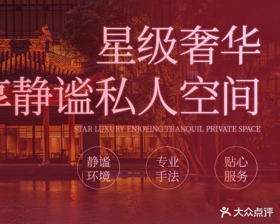 青和堂按摩SPA