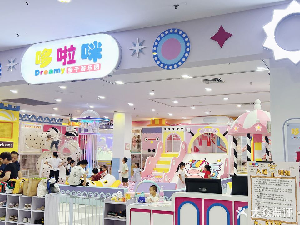 哆啦咪亲子游乐园(半里花海邻里中心店)