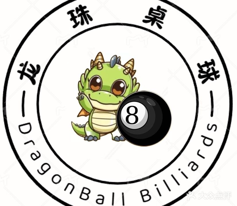 龙珠桌球俱乐部(人民路店)