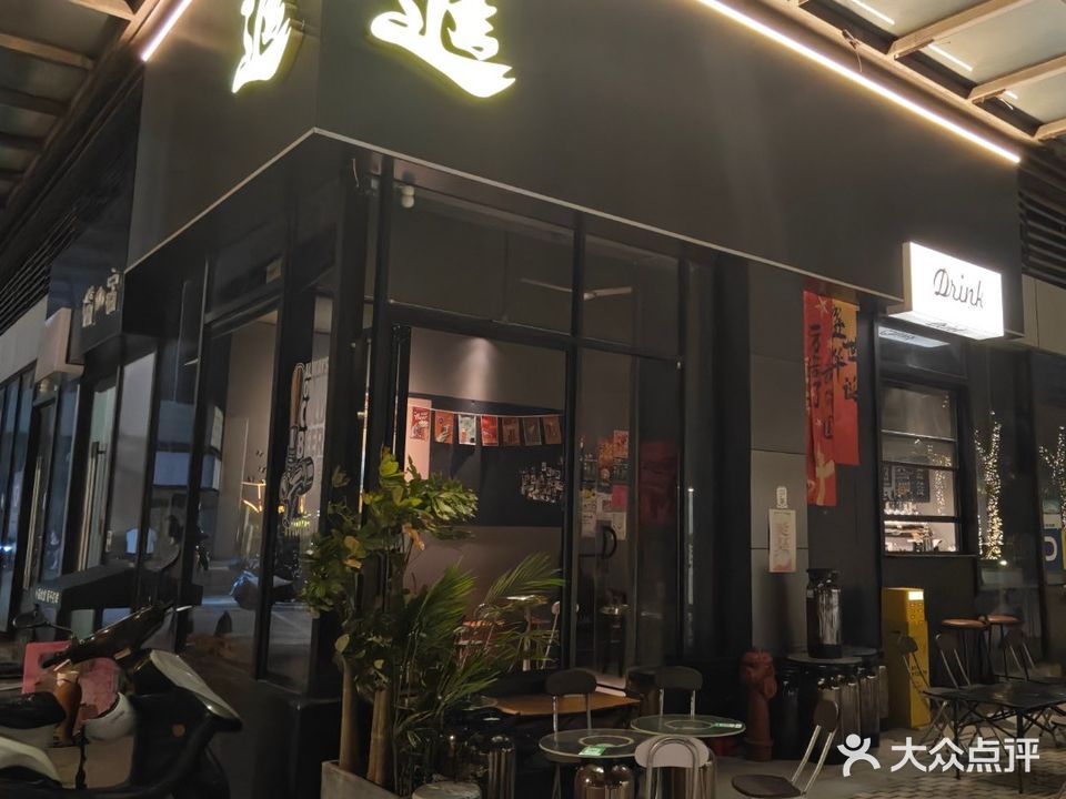 進酒馆(百汇店)