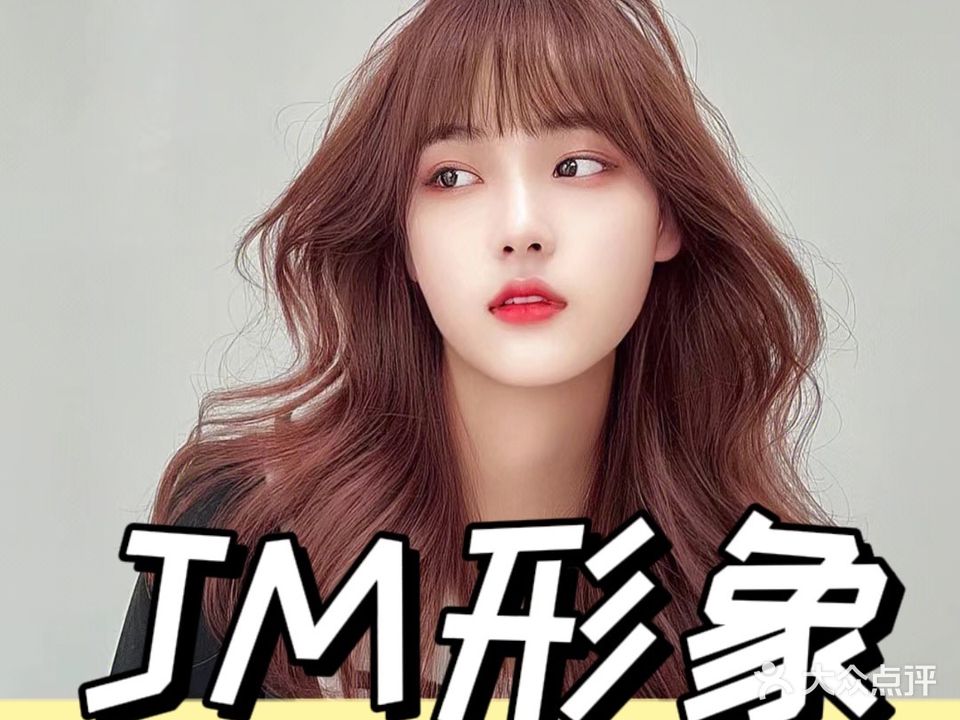 JM形象(宝佳广场店)