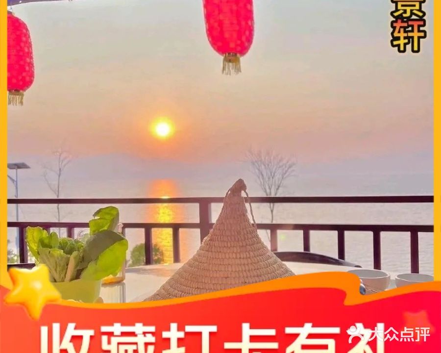 丽景轩鱼庄