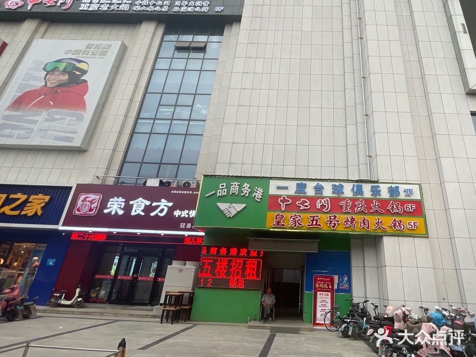 一度台球棋牌室