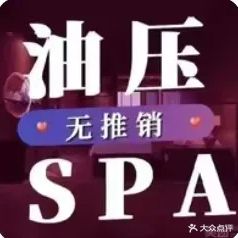苏月养生SPA