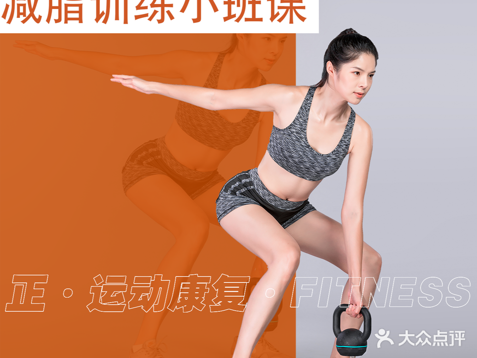 正·健身运动康复私教工作室