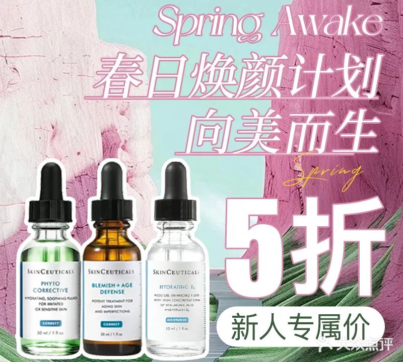 Skincare科瑞蜜·美肤颜究院(库尔勒店)